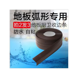 可弯曲l型楼梯扣复合地板飘窗包边收边条pvc仿实木纹扣条压边条