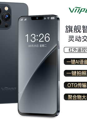 【旗舰新品 原封正品】全新百元学生价AI语音OTG红外摇控高清护眼大屏游戏安卓备用双卡双待5G全网通智能手机