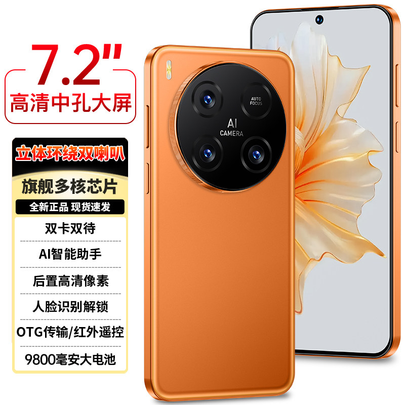 2026年新款官方正品AI语音OTG红外摇控大喇叭9800毫安大电池超长待机超薄高清大屏备用双卡5G全网通智能手机