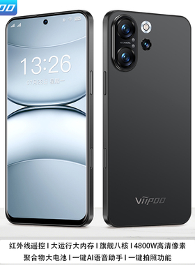 【特价促销】viipoo全新官方正品大内存学生价百元AI红外线超薄大屏游戏电竞安卓备用双卡双待全网通智能手机