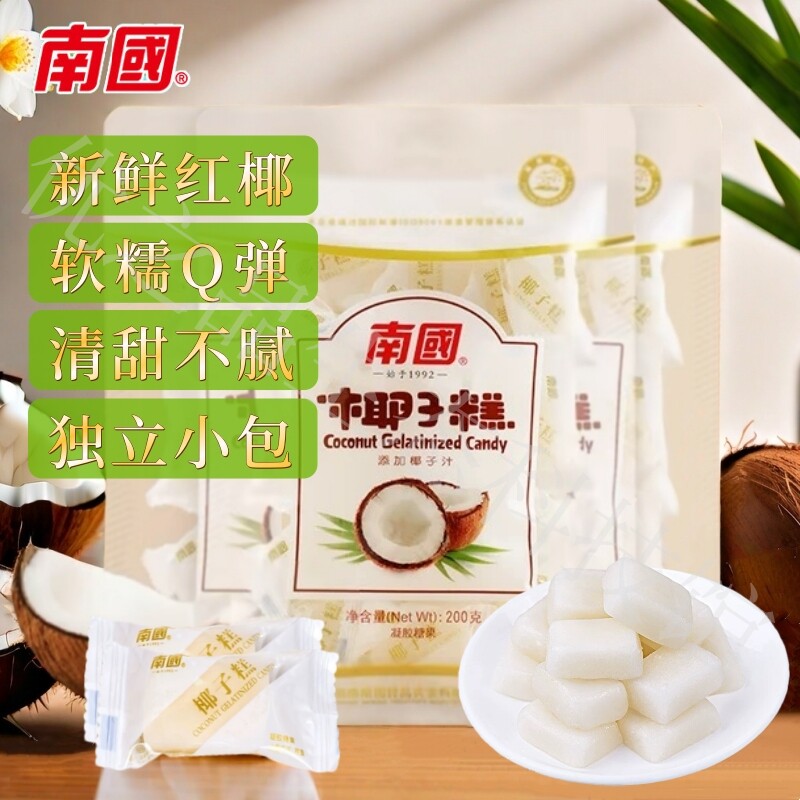 南国椰子糕200g正宗海南新鲜老椰传统糕点独立小包休闲零食品糖果