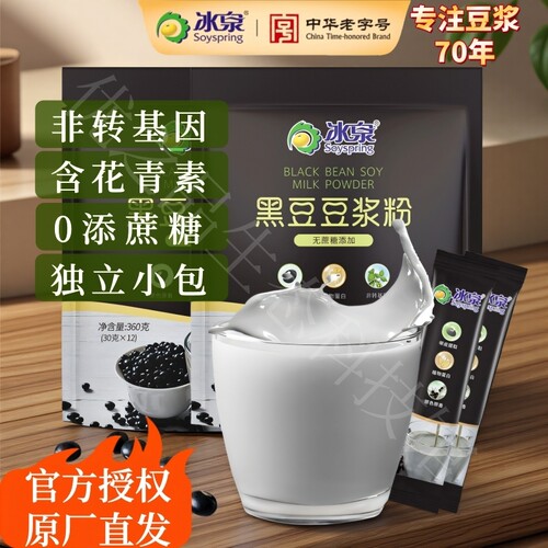 冰泉纯黑豆浆粉360g纯豆浆粉