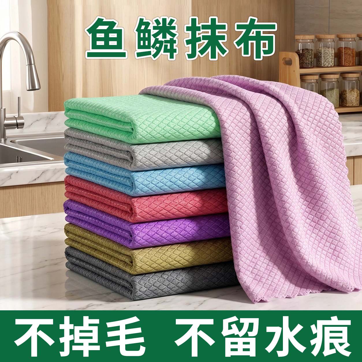 鱼鳞抹布擦玻璃专用吸水不易掉毛家用无水印魔力厨房清洁专用神器