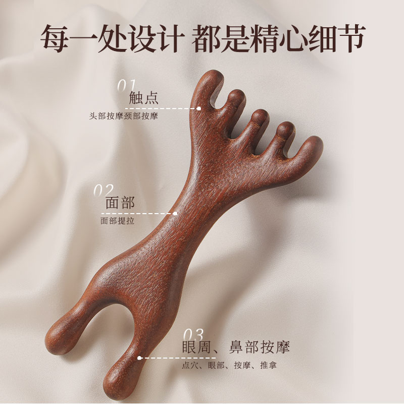 鹿角五爪按摩梳子头部头皮经络梳