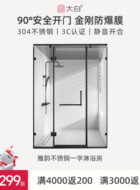 diiib厦门大白雅韵不锈钢一字淋浴房卫生间干湿分离隔断浴室玻璃