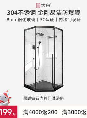 diiib厦门大白黑耀不锈钢钻石淋浴房卫生间干湿分离隔断浴室玻璃