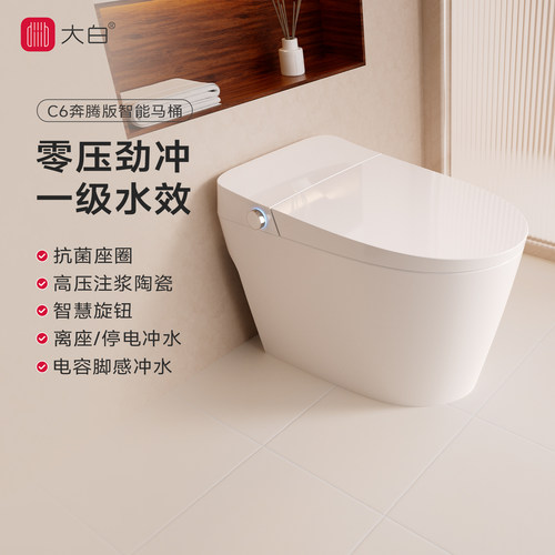 大白轻智能马桶无水压限制小户型