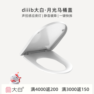diiib厦门大白马桶盖家用缓降静音配件通用马桶圈u型v型加厚盖板