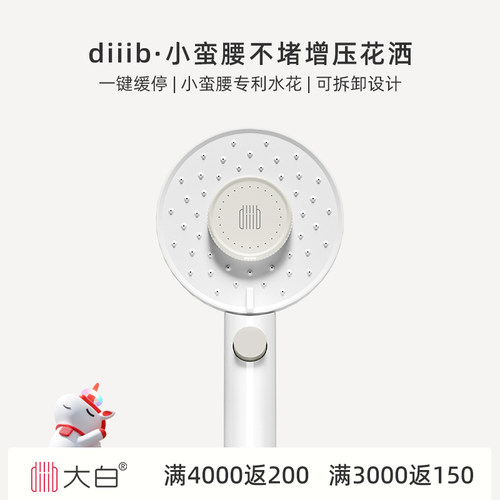 大白增压手持花洒喷头一键缓停