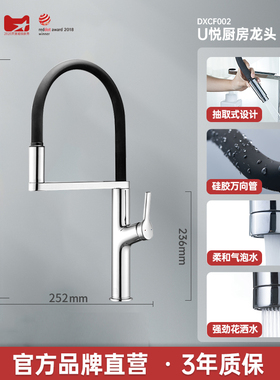 diiib厦门大白U悦厨房冷热水龙头防溅水感应抽拉式洗菜洗手盆家用
