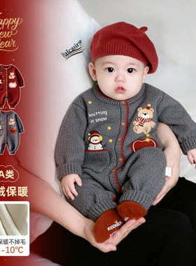 婴儿连体衣冬季加绒毛衣爬爬服小月龄宝宝过年加厚外出服拜年衣服