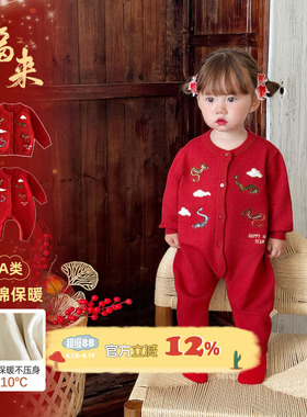 婴幼儿过年喜庆衣服冬季女宝宝连体衣红色加绒小月龄拜年服外出冬