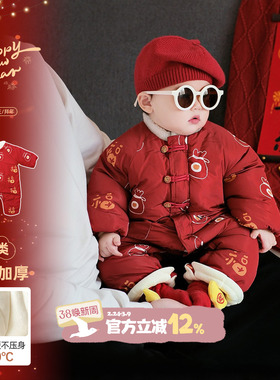 宝宝冬季拜年服连体衣婴儿红色喜庆爬爬服新生幼儿夹棉冬装外出服