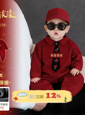 小月龄男宝宝喜庆连体衣婴儿拜冬年服新年红色爬服婴幼儿拜年服厚