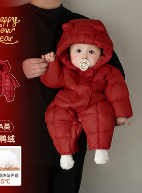 婴儿羽绒服连体衣小月龄宝宝冬装红色喜庆外出衣服过年拜冬年服厚