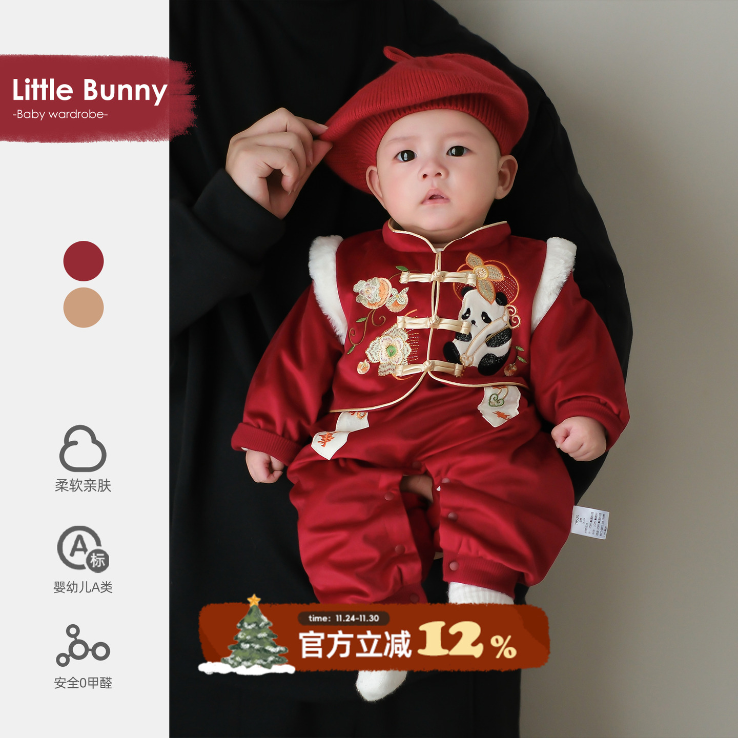 婴儿周岁汉服国风礼服拜年服