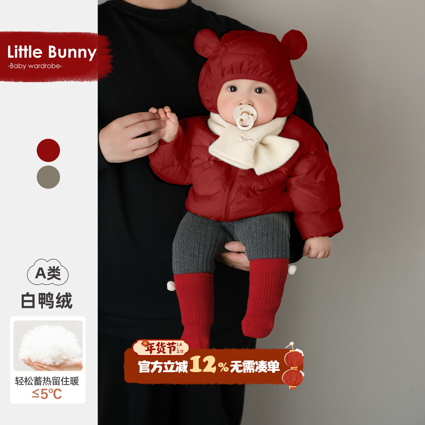 宝宝冬装拜年服套装婴儿红色过年羽绒服打底裤两件套幼儿冬季穿搭,童装/婴儿装/亲子装,套装,淘宝优惠券,粉丝福利购,淘宝优惠卷