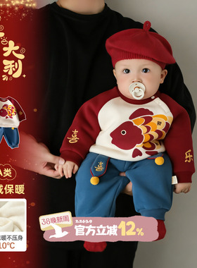 男宝宝冬季套装小月龄婴幼儿红色喜庆新年过年卫衣裤子分体两件套