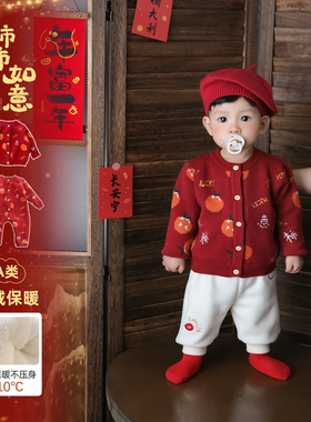 小月龄宝宝拜年服儿童过年毛衣套装红色喜庆冬季保暖分体婴儿衣服