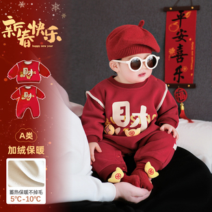 婴儿拜年服宝宝加绒连体衣服幼儿冬装 红色喜庆爬爬服 外出服冬季