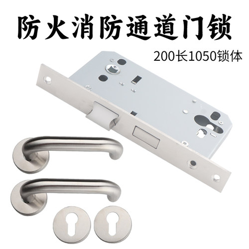 国标防火门锁不锈钢执手