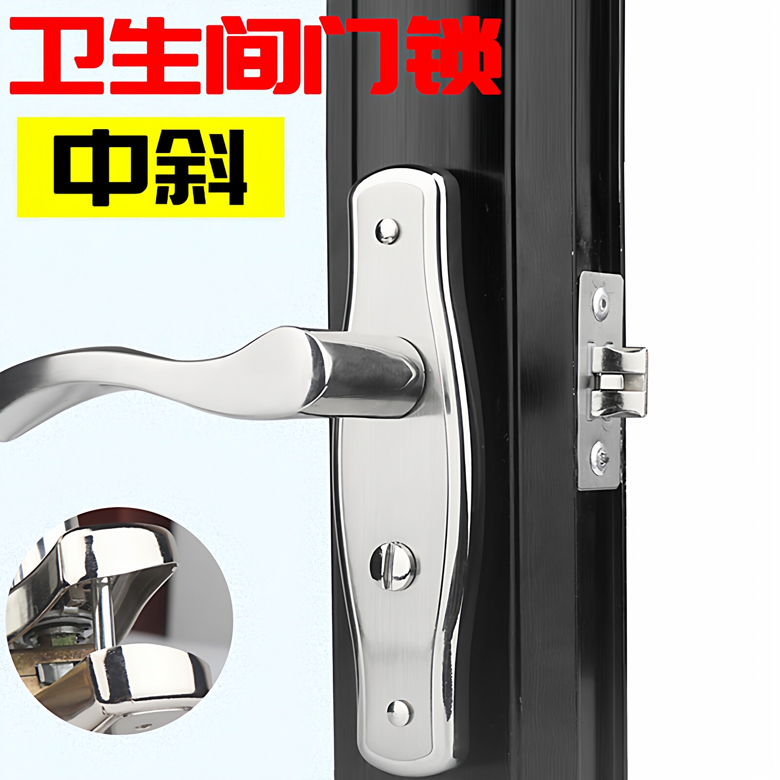 卫生间门锁铝合金凹弧斜面通用型图片
