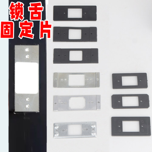 1618玻璃门极窄边框锁舌锁固定片