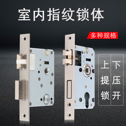 双活双快指纹锁体金喜多