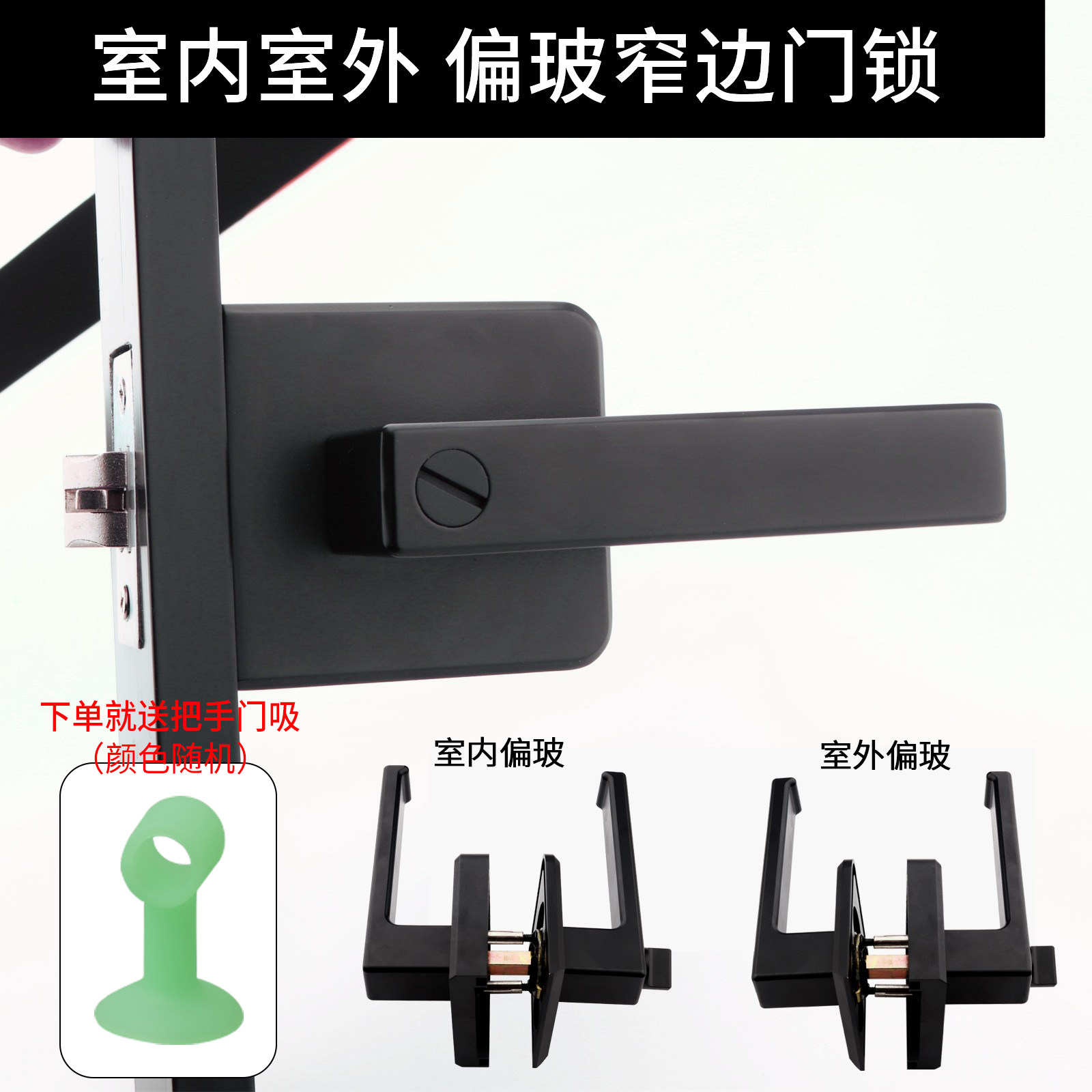 窄边门锁消声黑色卫生间锁图片