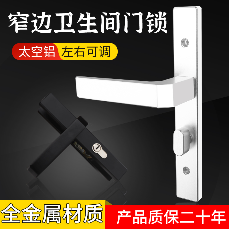 金喜多太空铝窄边门锁