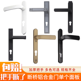 断桥门锁面板平开铝合金门纱窗大门单面机械执手锁门把手锁具配件