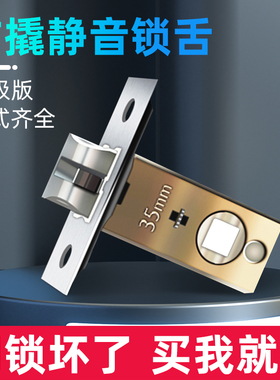 卫生间锁舌门锁锁体单舌家用房门卧室厕所浴室门锁心室内木门锁具