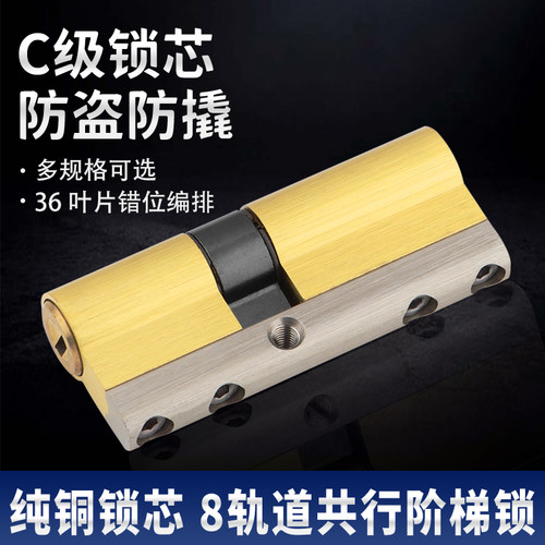防盗门锁芯全铜家用防撬锁心