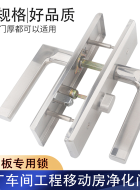 净化工程门锁孔距140mm活动房车间无尘车间彩钢板洁净室不锈钢锁
