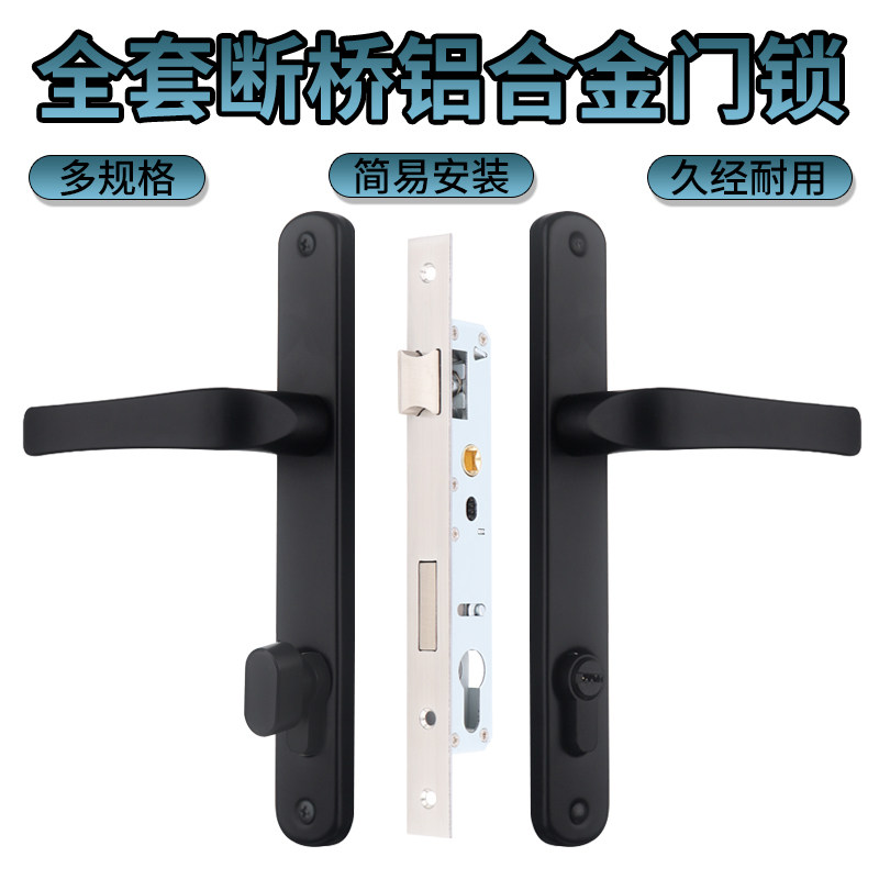 断桥面板门把手铝合金门锁阳台极简纱窗平开机械执手豪华门锁全套