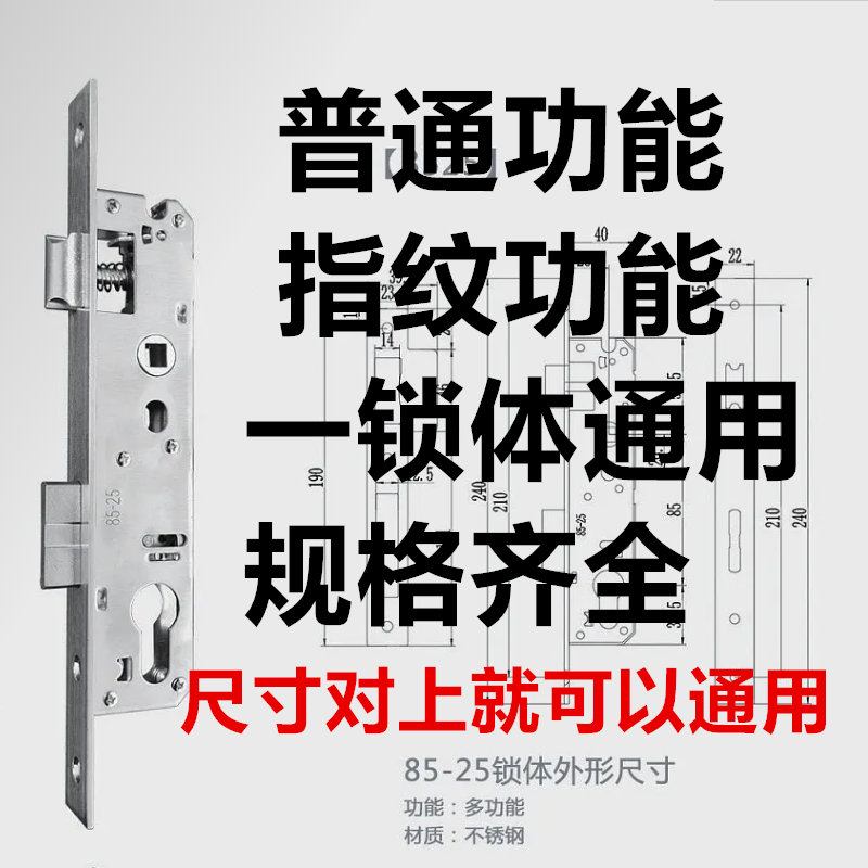 断桥锁体反提上锁双活双快指纹智能户外庭院铝合金平开门多功能锁