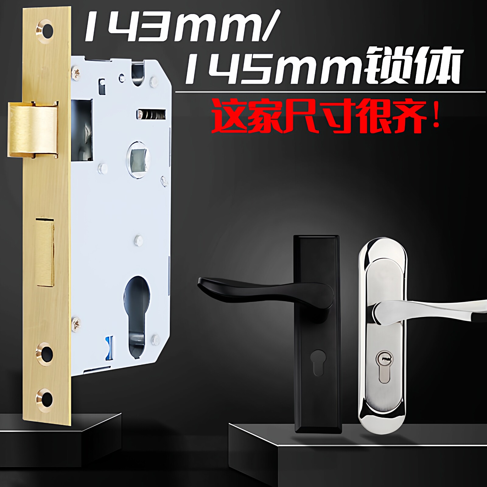金喜多通用型黑色房门配件锁体图片