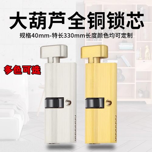 金喜多大70锁芯通用型防火通道单双开机房实木大门全铜入户门锁心 - 封面