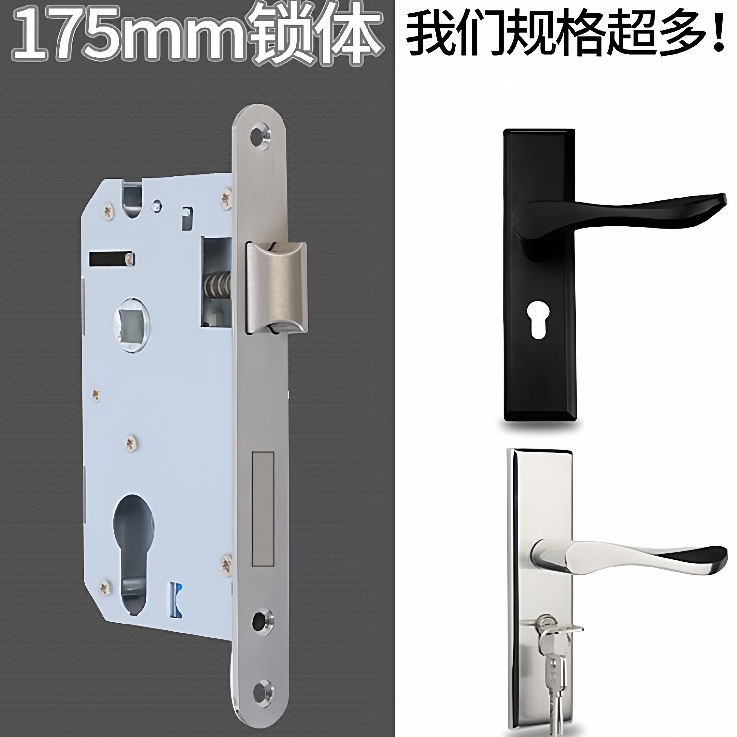 室内门通用型不锈钢分体锁图片