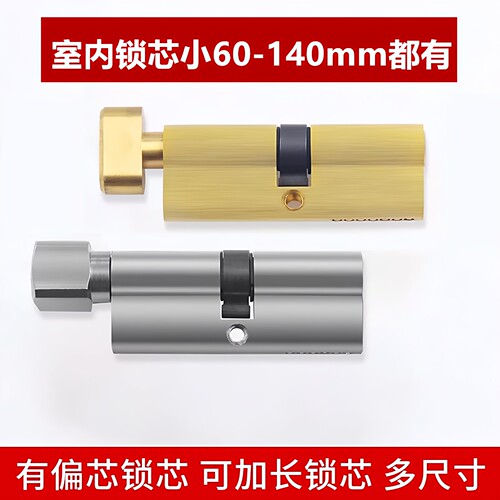 小70mm加长卧室锁芯铜锁芯
