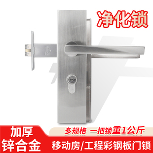 锌合金无尘车间彩钢板门锁孔距130mm单舌工厂工程专用加厚净化锁