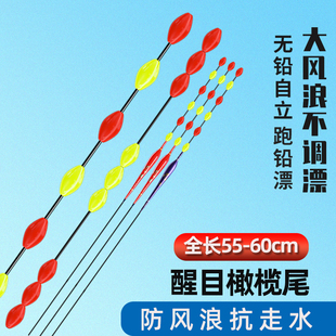 跑铅串串尾高灵敏醒目青草鱼漂大物黑坑滑铅浮漂无铅自立抗流水标