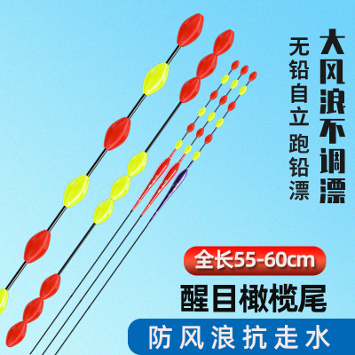 跑铅鱼漂高灵敏醒目大物黑坑无铅