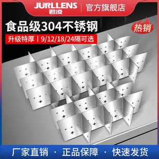 304不锈钢材质食品级九宫格12格18格24格关东煮串串香麻辣烫隔板