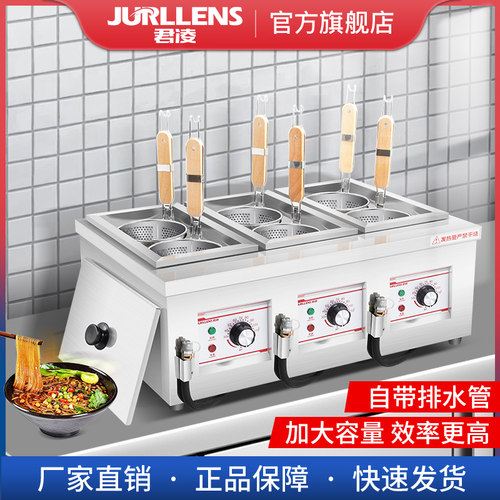 君凌台式六孔商用电热煮面炉