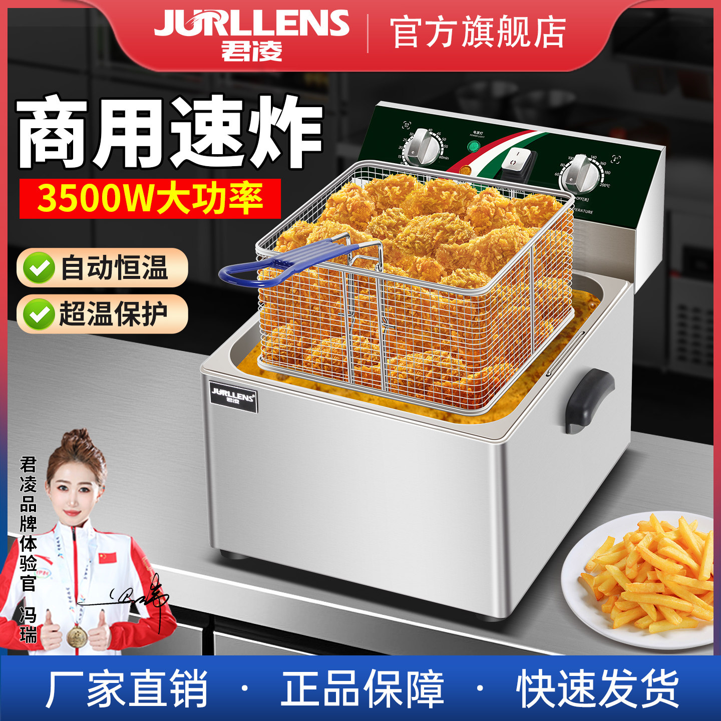 君凌电炸炉商用10L单双缸头大容量商用电炸锅炸薯条油条炸鸡炸锅