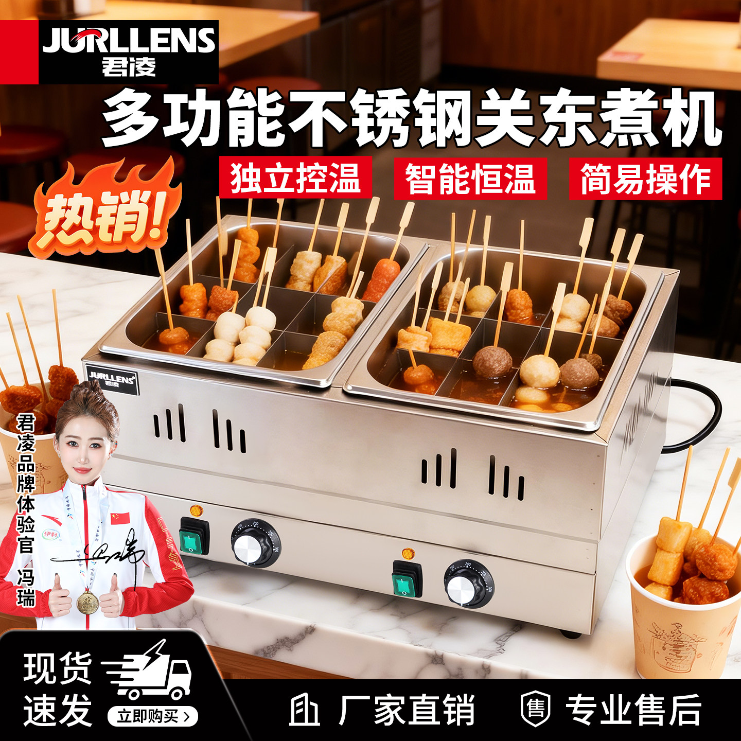 君凌电热不锈钢关东煮机器商用图片
