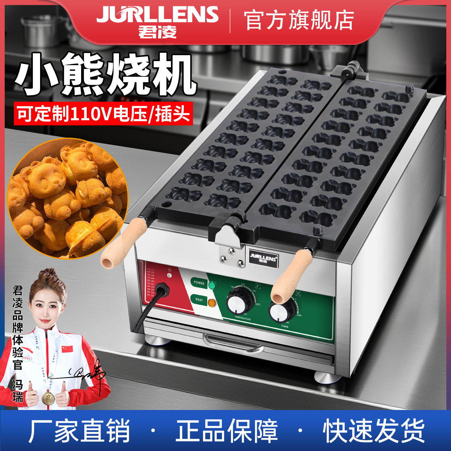 君凌卡通小熊华夫饼机20孔电热布朗熊小熊熊猫鸡蛋仔机器华夫饼机