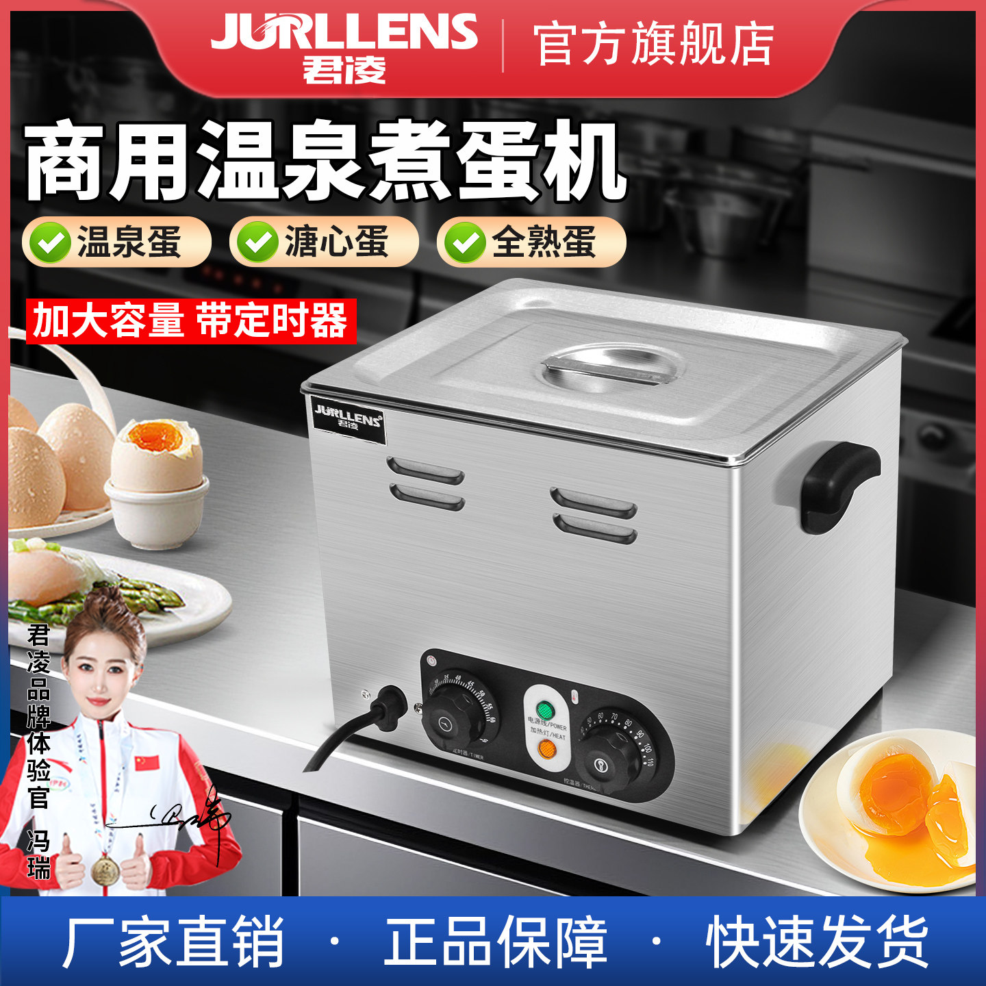 君凌商用温泉煮蛋机大容量煮蛋器多功能煮溏心蛋半熟蛋恒温蒸蛋器