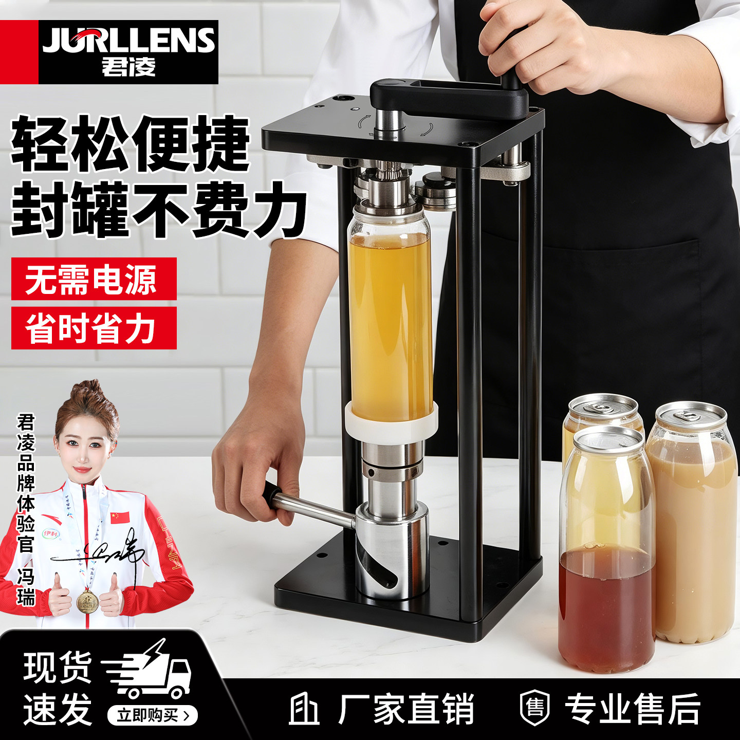 君凌商用压罐机手摇封罐器奶茶店饮品罐密封无需电源一秒封罐封机